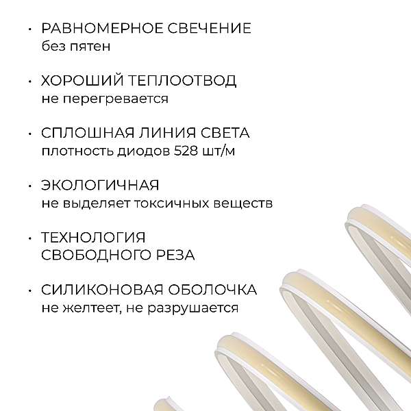 Светодиодная лента Apeyron Free Cut 24В, 10 Вт/м, 600 лм/м, 3000К, COB, 528 д/м, CRI90+, IP67, 5м 00-407