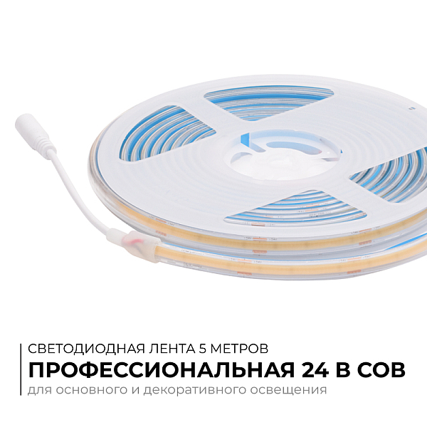 Светодиодная влагозащищенная лента Apeyron 15W/m 560LED/m COB теплый белый 5M 00-489