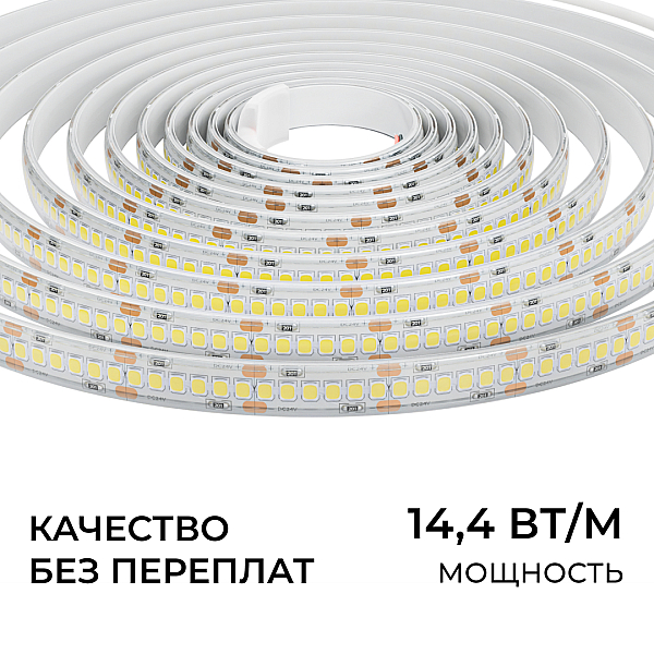 Светодиодная лента Apeyron 24В, 14,4 Вт/м, 1200 лм/м, 4000К, smd2835, 240 д/м, IP65, 5м 00-504