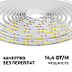 Светодиодная лента Apeyron 24В, 14,4 Вт/м, 1200 лм/м, 4000К, smd2835, 240 д/м, IP65, 5м 00-504
