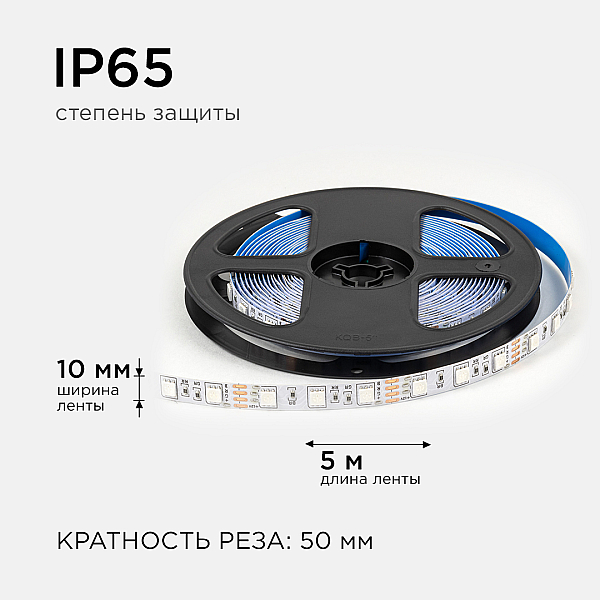 Светодиодная лента OGM 12В 5050 14,4Вт/м RGB 5м IP20 LSE-271