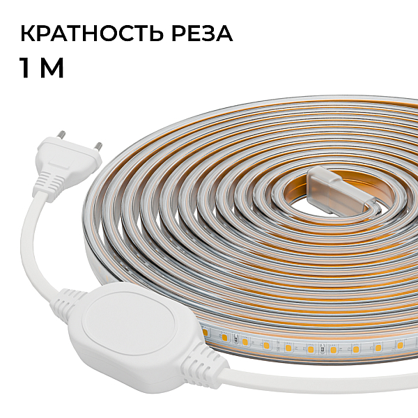 Комплект светодиодной ленты OGM 220В 6Вт/м, 400лм/м, 4000К (д/б),SMD2835, 120д/м, 5м, IP65 SL-66