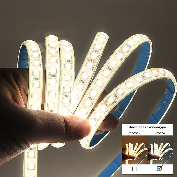 Светодиодная лента ST Luce 14,4W/m 2835SMD 4000К 5M ST5001.414.20