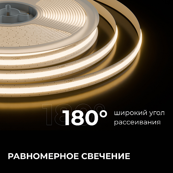 Светодиодная лента Apeyron 24В, 10 Вт/м, 700 лм/м, 3000К, COB, 528 д/м, CRI90+, Free Cut, IP20, 5м 00-397
