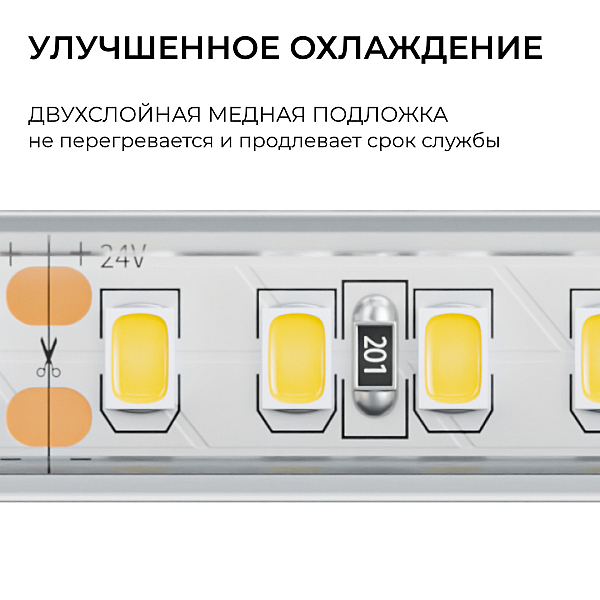 Светодиодная лента Apeyron 24В, 12 Вт/м, 1000 лм/м, 4000К, smd2835, 180 д/м, IP65, 5м 00-448