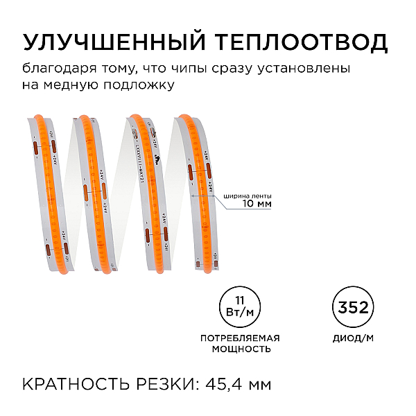 Светодиодная лента Apeyron 3м, 24В, 11Вт/м, COB, 352д/м, IP20 Розовый 186ОО