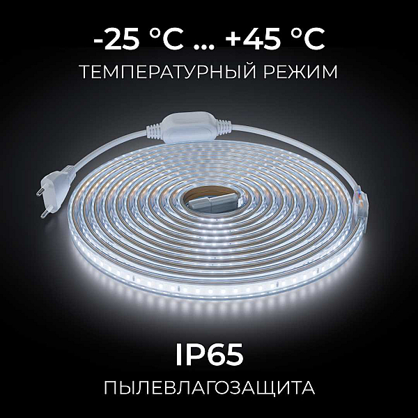 Комплект светодиодной влагозащищенной ленты OGM 6W/m 120LED/m 2835SMD холодный белый 5M SL-67