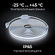 Комплект светодиодной влагозащищенной ленты OGM 6W/m 120LED/m 2835SMD холодный белый 5M SL-67