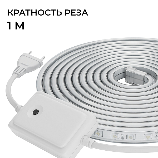 Комплект светодиодной ленты Apeyron 220В 12Вт/м, RGB, SMD5050, 60д/м, 5м, IP65 10-146 (контроллер - 1шт, заглушка - 1шт, крепеж - 5шт)