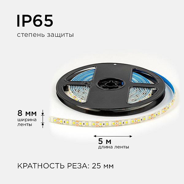 Светодиодная влагозащищенная лента OGM 12В 2835 9,6Вт/м 4000К 840Лм/м 5м IP65 LSE-260