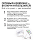 Комплект адресной светодиодной ленты Apeyron 14,4W/m 60д/м smd5050 белый 5м 10-93