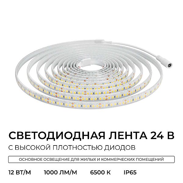 Светодиодная лента Apeyron 12W/m 180LED/m 2835SMD холодный белый 5M 00-449