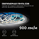 Светодиодная лента Apeyron 24В COB 10Вт/м 4000К 5м IP20 00-394