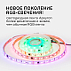 Комплект адресной светодиодной ленты Apeyron 14,4W/m 60LED/m 5050SMD RGB 2M 10-95