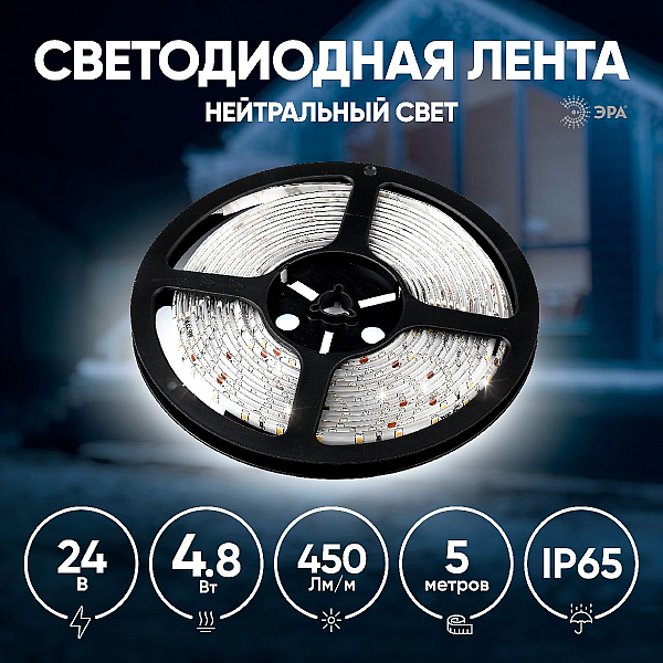 Светодиодная влагозащищенная лента ЭРА 4,8W/m 60LED/m 2835SMD белый 5M LS2835-4,8-60-24-65-4000К-5m Б0043111