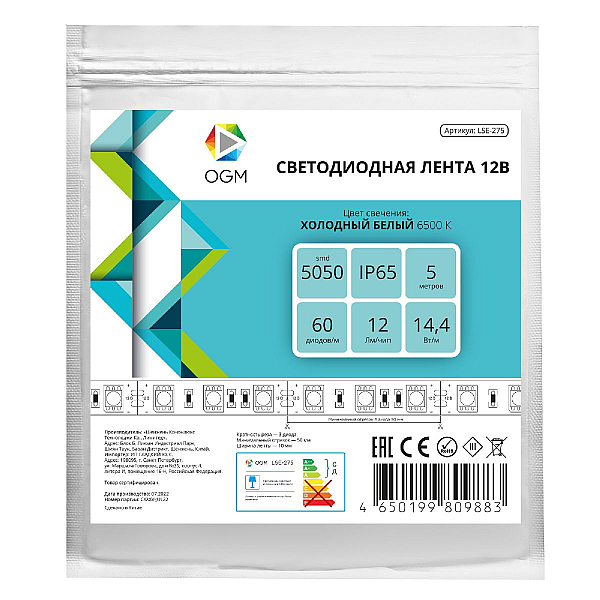 Светодиодная влагозащищенная лента OGM 12В 5050 14,4Вт/м 6500К 600Лм/м 5м IP65 LSE-275