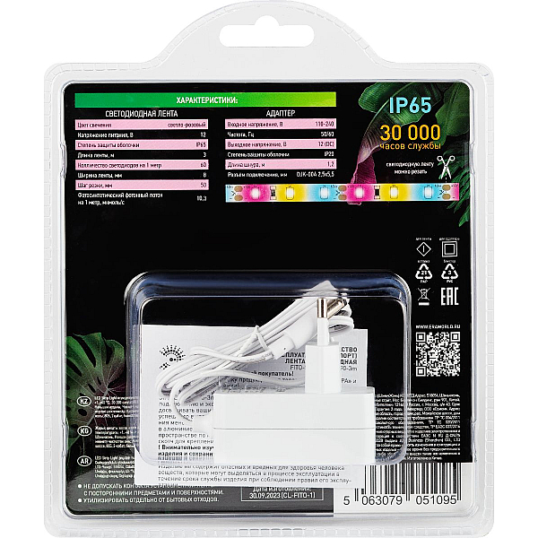 Светодиодная лента Эра FITO-Strip Light-Rа90-3m Б0059881