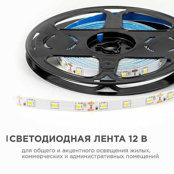 Светодиодная лента OGM 12В 2835 4,8Вт/м 4000К 420Лм/м 5м IP20 LSE-247
