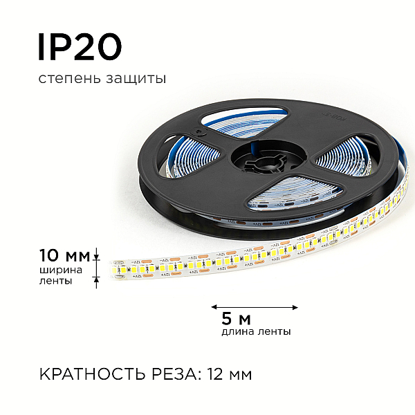 Светодиодная лента OGM 12В 2835 19,2Вт/м 6500К 2200Лм/м 5м IP20 LSE-267