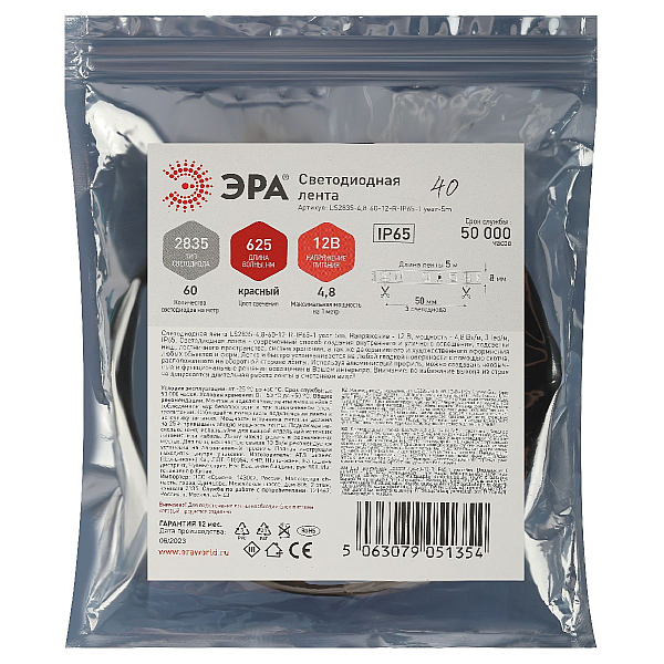 Светодиодная лента Эра 12В 2835 4,8Вт/м красный 5м IP65 LS2835-4,8-60-12-R-IP65-1 year-5m Б0059899