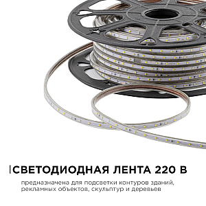 Светодиодная лента OGM Эконом 220В 2835 5Вт/м 3000К 50м IP65 O17-01