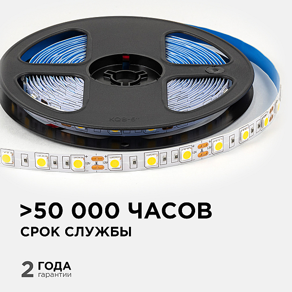 Светодиодная лента OGM 12В 5050 14,4Вт/м 3000К 600Лм/м 5м IP20 LSE-268