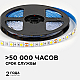 Светодиодная лента OGM 12В 5050 14,4Вт/м 3000К 600Лм/м 5м IP20 LSE-268
