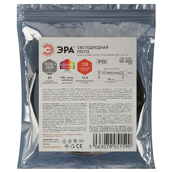 Светодиодная лента Эра 12В 5050 14,4Вт/м RGB+6500K 5м IP20 LS5050-14,4-60-12-RGB+W(6500)-IP20-1 year-5m Б0059911