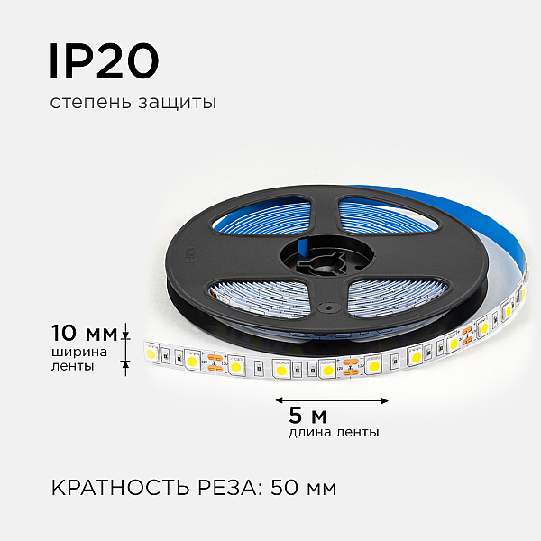 Светодиодная лента OGM 12В 5050 14,4Вт/м 4000К 600Лм/м 5м IP20 LSE-269