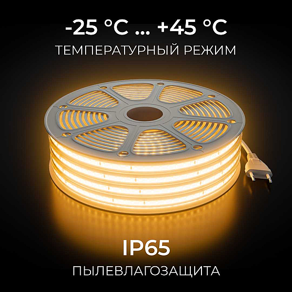 Комплект светодиодной влагозащищенной ленты Apeyron 10W/m 120LED/m 2835SMD теплый белый 15M 10-143