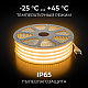 Комплект светодиодной влагозащищенной ленты Apeyron 10W/m 120LED/m 2835SMD теплый белый 15M 10-143