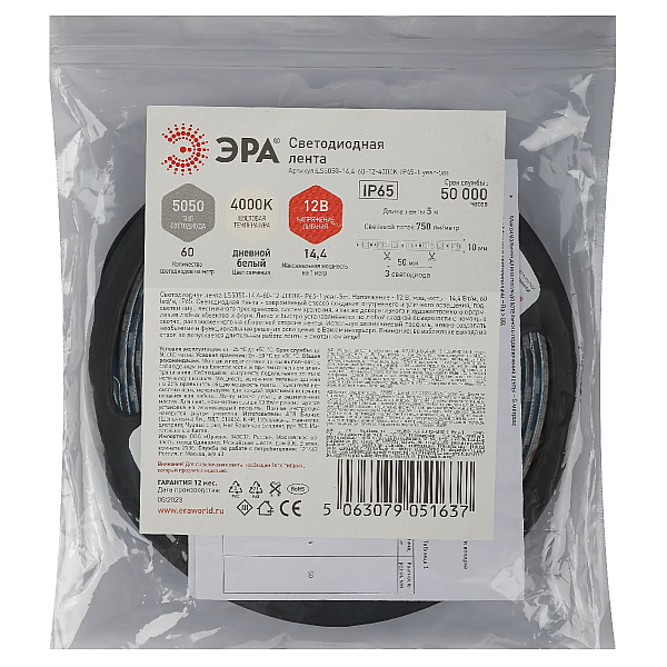 Светодиодная лента Эра 12В 5050 14,4Вт/м 4000K 5м IP65 LS5050-14,4-60-12-4000K-IP65-1 year-5m Б0059913