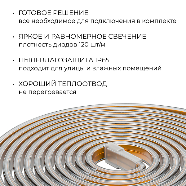 Комплект светодиодной ленты OGM 220В 6Вт/м, 400лм/м, 6500К (х/б), SMD2835, 120д/м, 15м, IP65 SL-70