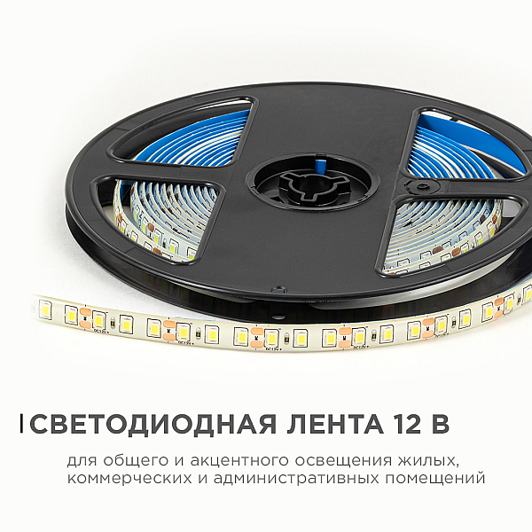 Светодиодная влагозащищенная лента OGM 12В 2835 9,6Вт/м 6500К 840Лм/м 5м IP65 LSE-261