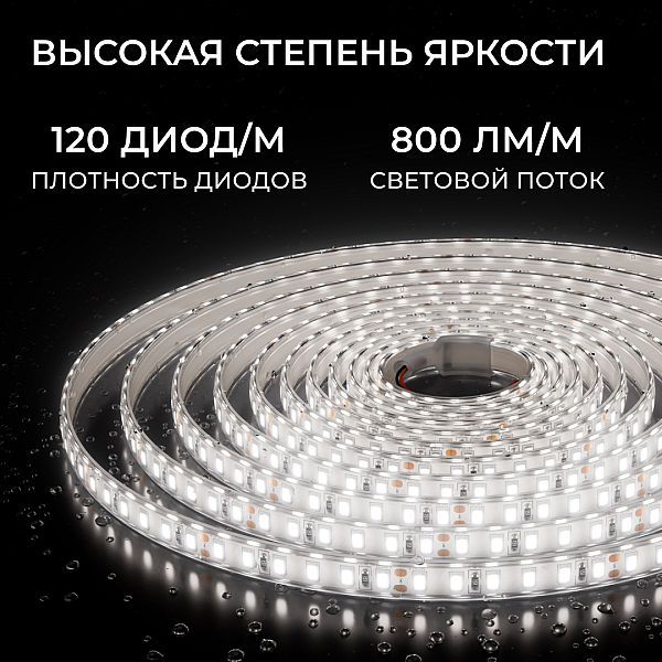 Светодиодная лента Apeyron 24В, 9,6 Вт/м, 800 лм/м, 4000К, smd2835, 120 д/м, IP65, 5м 00-442