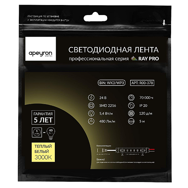 Светодиодная лента Apeyron 24В 5,4Вт/м smd2216, 120д/м IP20 480Лм/м 5м 3000К R00-378
