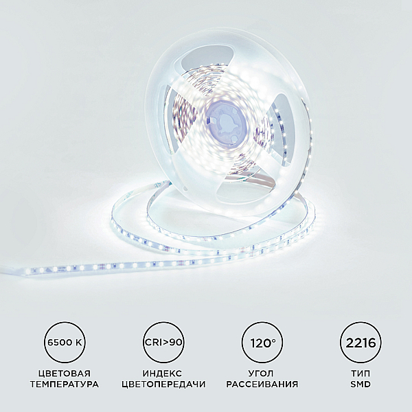 Светодиодная лента Apeyron 24В 5,4Вт/м smd2216, 120д/м IP20 480Лм/м 5м 6500К R00-380