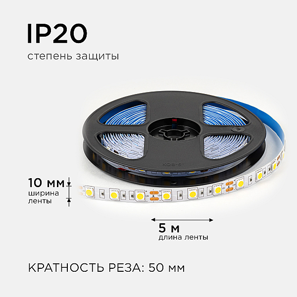 Светодиодная лента OGM 12В 5050 14,4Вт/м 3000К 600Лм/м 5м IP20 LSE-268