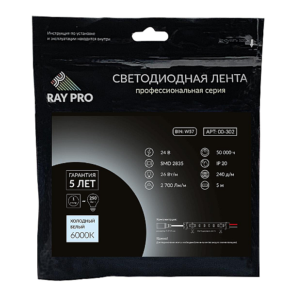 Светодиодная лента Apeyron 24В ПРО 26Вт/м smd2835 240д/м IP20 2700Лм/м 5м 6500К 00-302