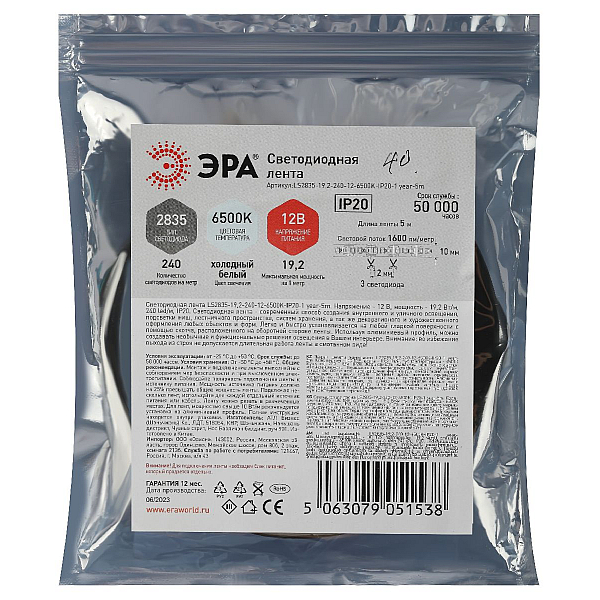 Светодиодная лента Эра 12В 2835 19,2Вт/м 6500K 5м IP20 LS2835-19,2-240-12-6500K-IP20-1 year-5m Б0059908