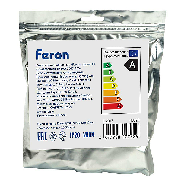Светодиодная лента Feron 22W/m 240LED/m 2835SMD теплый белый 5М LS503 48829