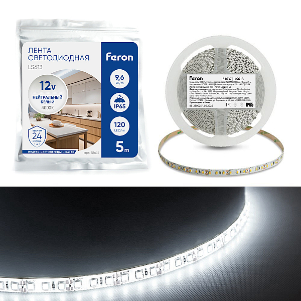 Светодиодная лента Feron LS613 9,6W/m 120LED/m 2835SMD 4000К 5M 51637
