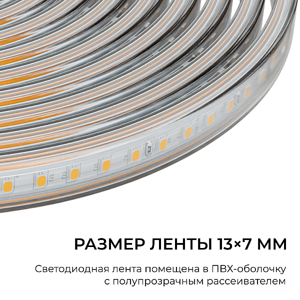 Комплект светодиодной ленты OGM 220В 6Вт/м, 400лм/м, 6500К (х/б), SMD2835, 120д/м, 15м, IP65 SL-70