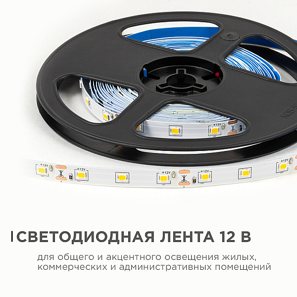 Светодиодная лента OGM 12В 2835 4,8Вт/м 3000К 420Лм/м 5м IP20 LSE-246