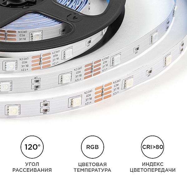 Светодиодная лента OGM 12В 5050 7,2Вт/м RGB 5м IP20 LSE-280