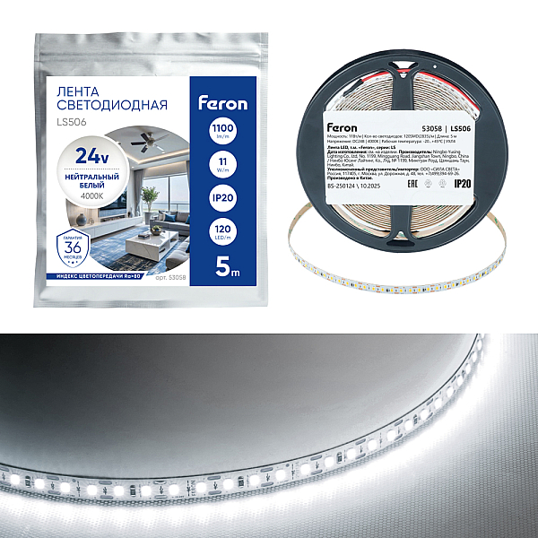 Светодиодная лента Feron 11W/m 120LED/m 2835SMD 4000К 5M свободный рез LS506 53058