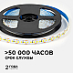 Светодиодная лента OGM 12В 2835 14,4Вт/м 4000К 1600Лм/м 5м IP20 LSE-263