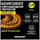 Светодиодная лента Apeyron 4,8W/m 60LED/m 3528SMD теплый белый 2,5M 10-08