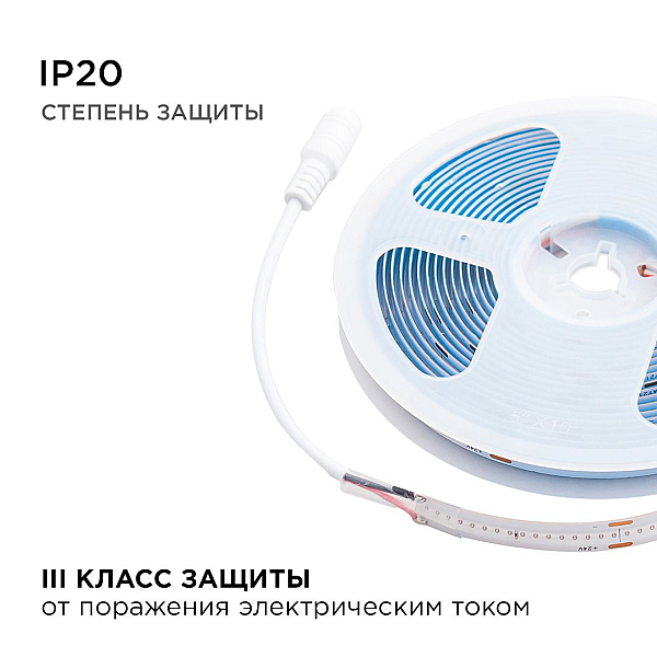 Светодиодная лента Apeyron 14W/m 512LED/m COB синий 3M 212ОО