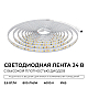 Светодиодная лента Apeyron 24В, 9,6 Вт/м, 800 лм/м, 4000К, smd2835, 120 д/м, IP65, 5м 00-442